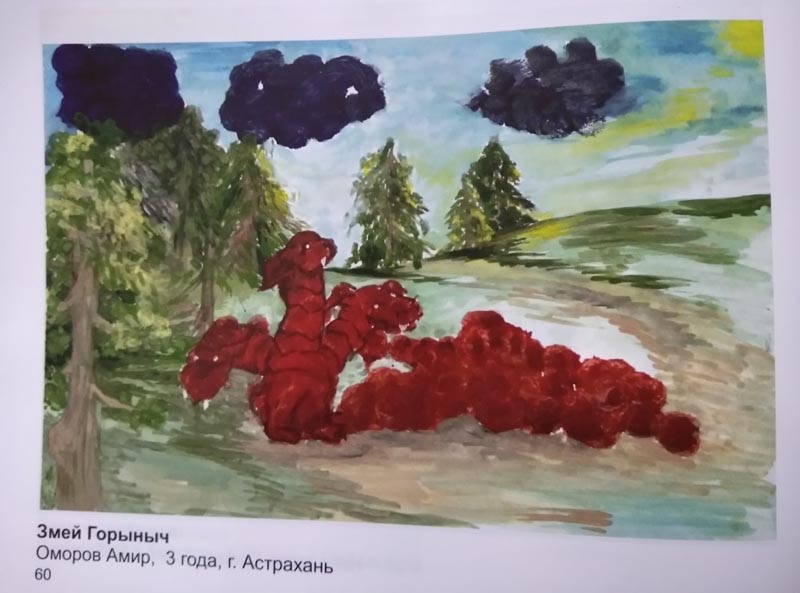 Работы воспитанников центра «Коррекция и развитие» вошли в альбом-каталог по итогам Всероссийского конкурса рисунков для детей с ОВЗ